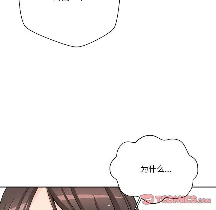 越界的20岁第25话