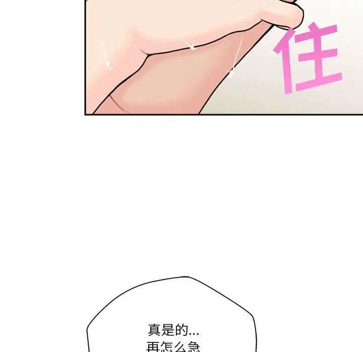 越界的20岁第25话