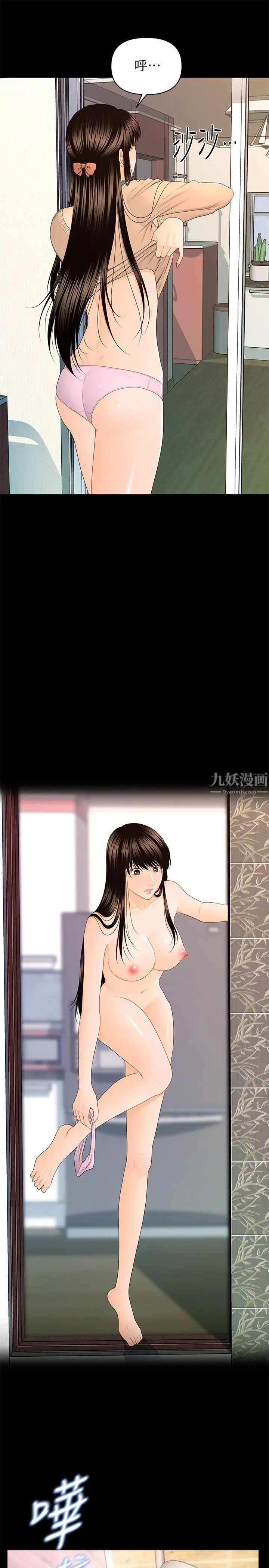 秘书的潜规则第14话-独自在家…