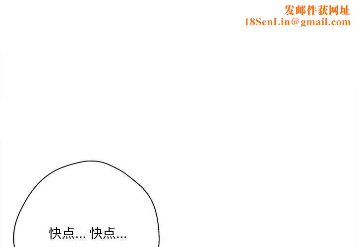 越界的20岁第26话