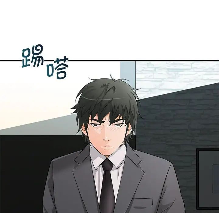 老婆至上第15话