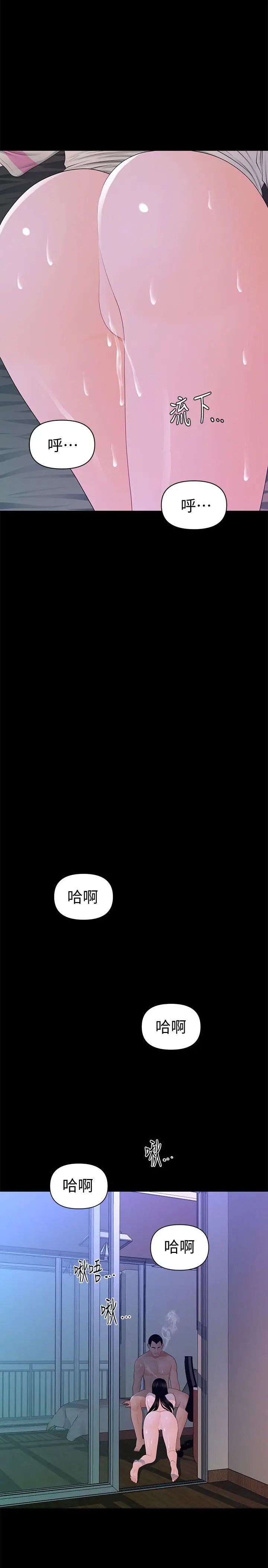 秘书的潜规则第15话-她的另一面