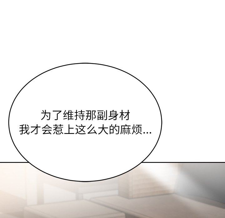 邻居的滋味第8话