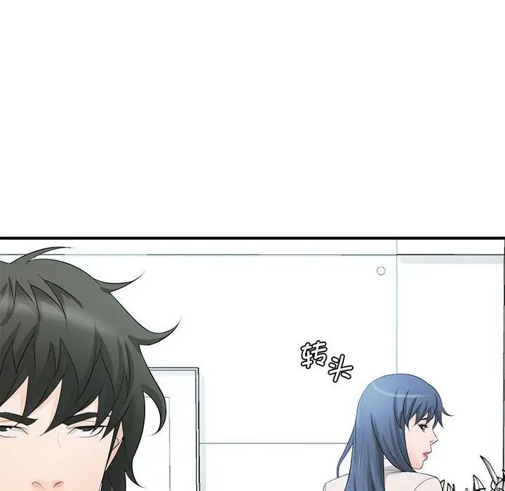 老婆至上第15话