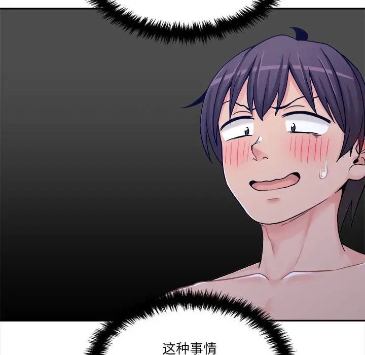 越界的20岁第26话