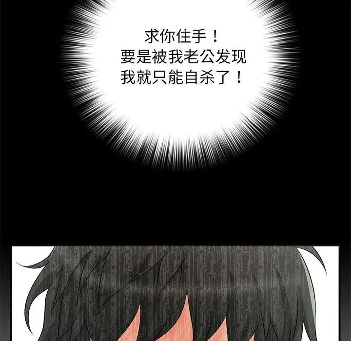 老婆至上第15话