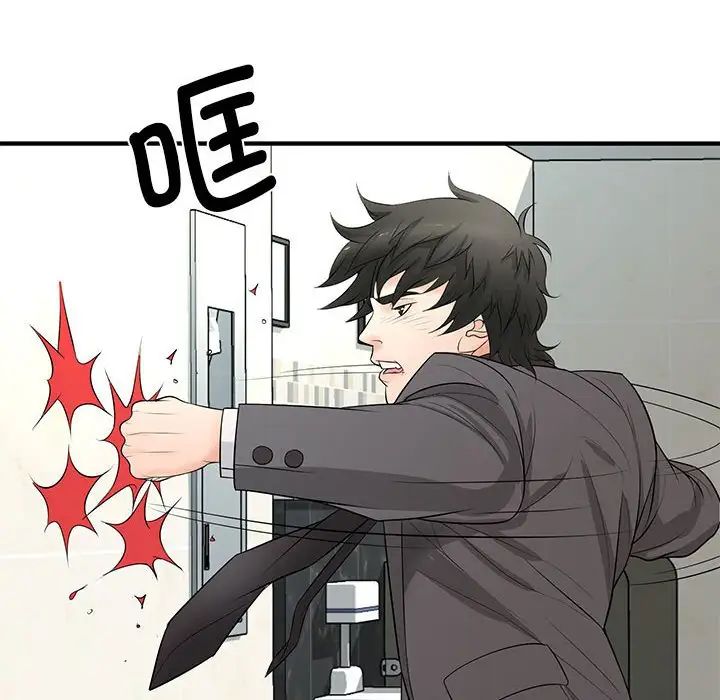 老婆至上第15话