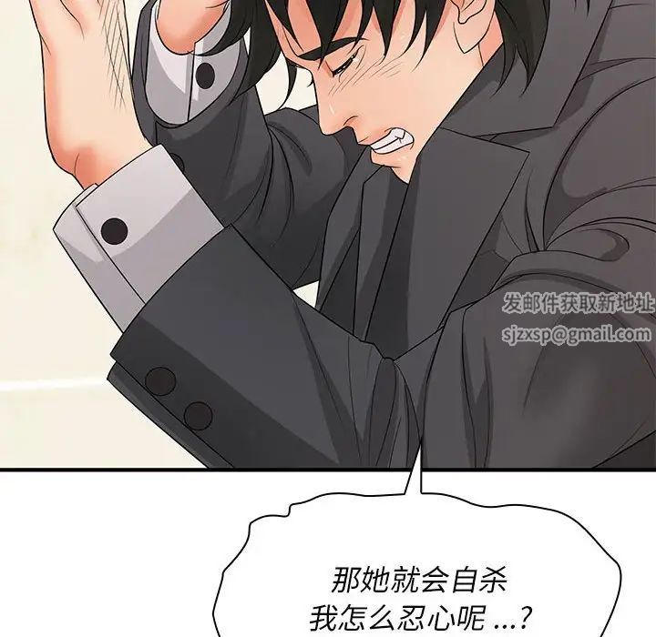 老婆至上第15话