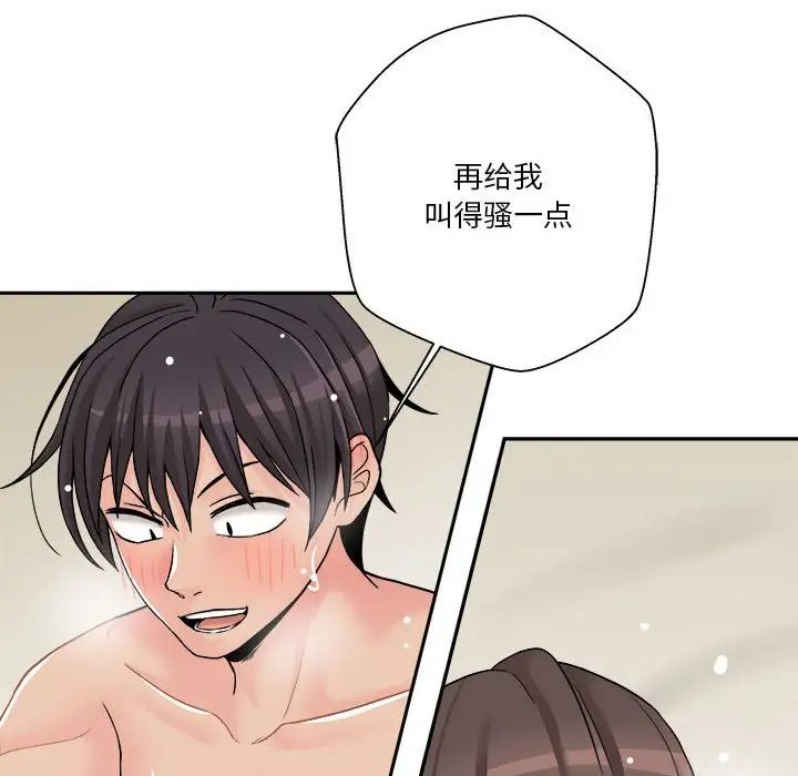 越界的20岁第26话