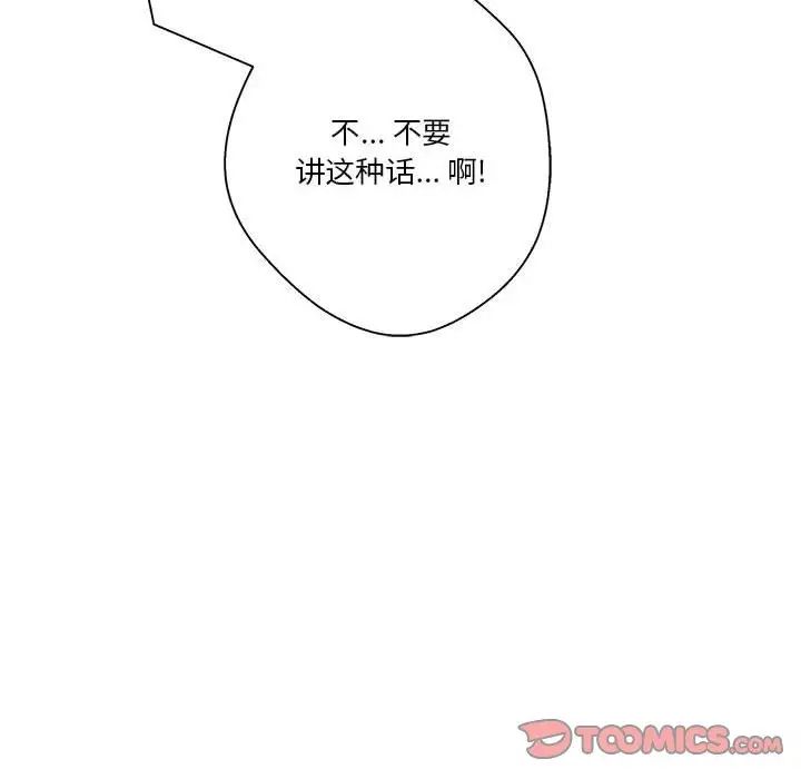 越界的20岁第26话