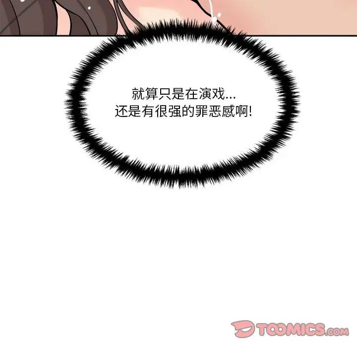 越界的20岁第26话