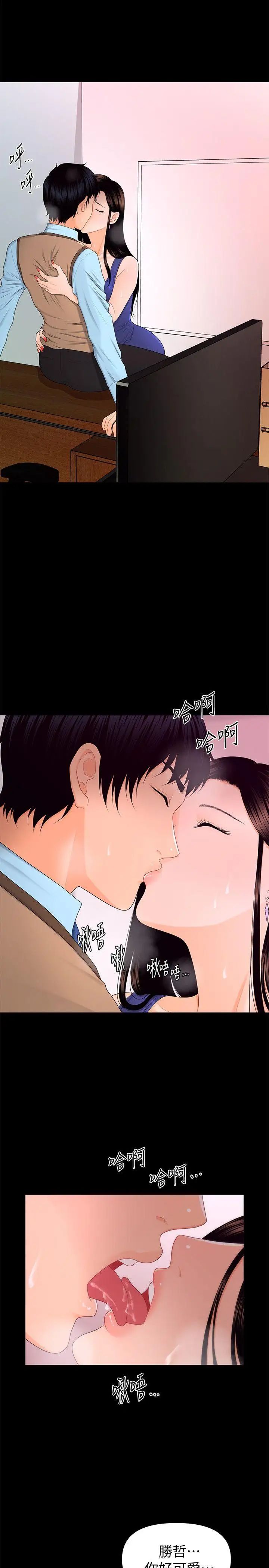 秘书的潜规则第17话-男人全都爱说谎