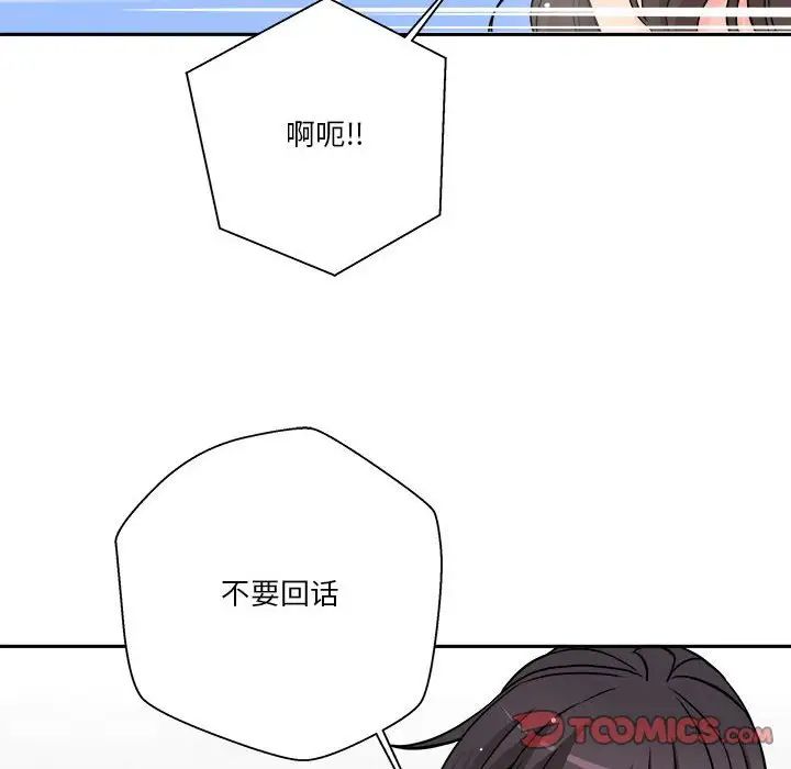 越界的20岁第26话