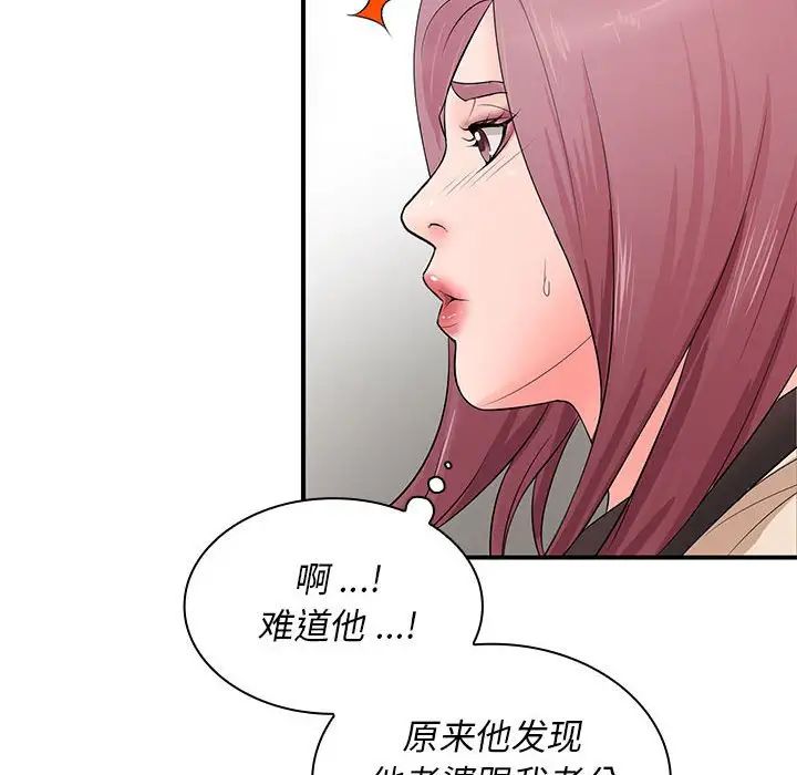 老婆至上第15话