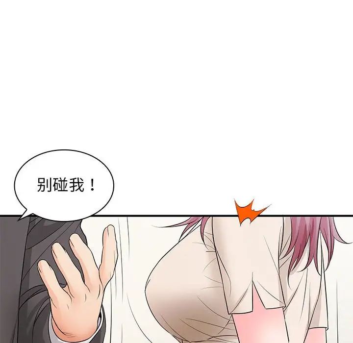 老婆至上第15话