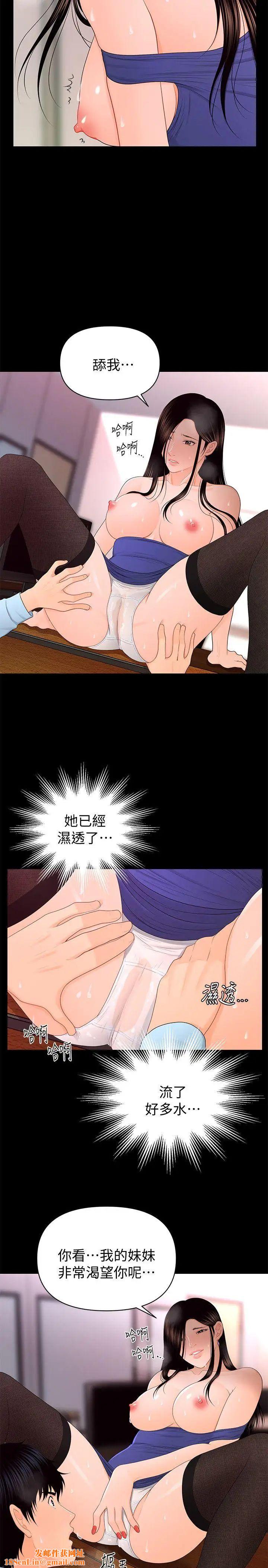 秘书的潜规则第17话-男人全都爱说谎