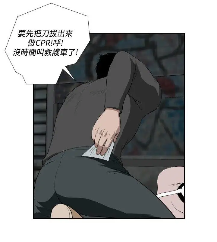 死亡天使第26话