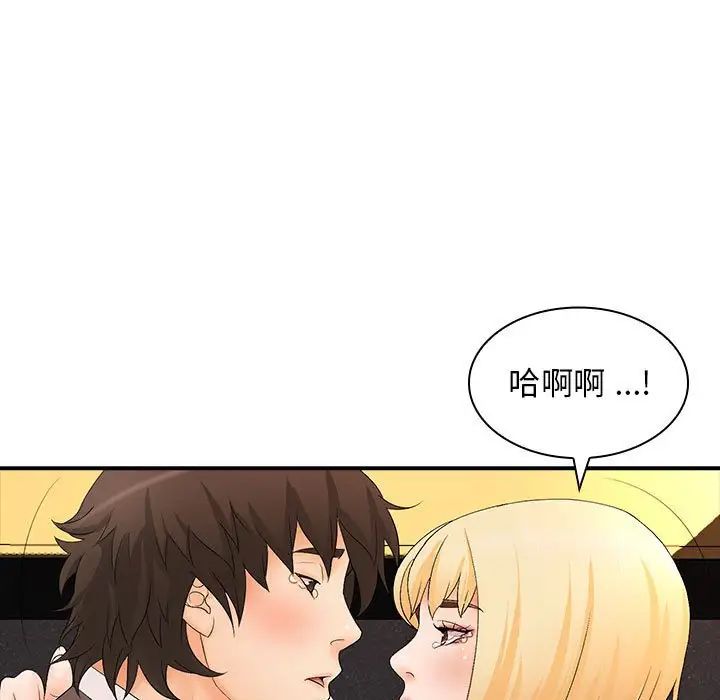 老婆至上第16话