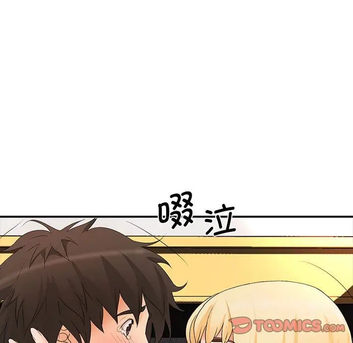 老婆至上第16话