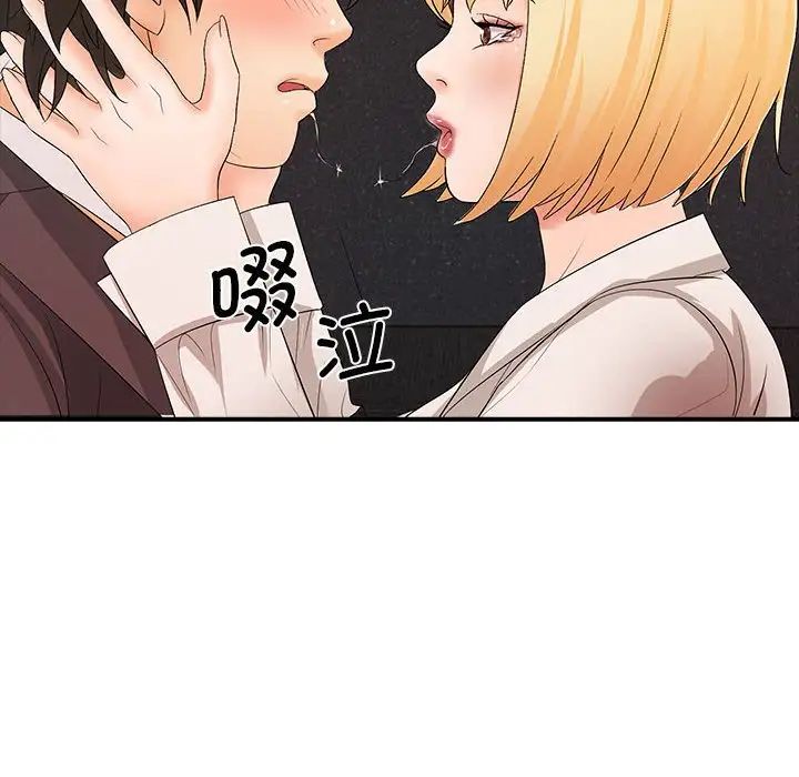 老婆至上第16话