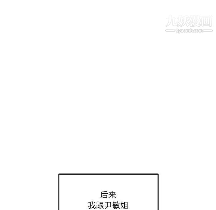 越界的20岁第27话