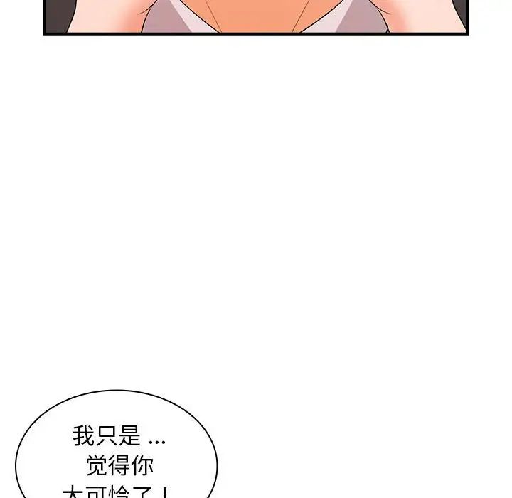 老婆至上第16话