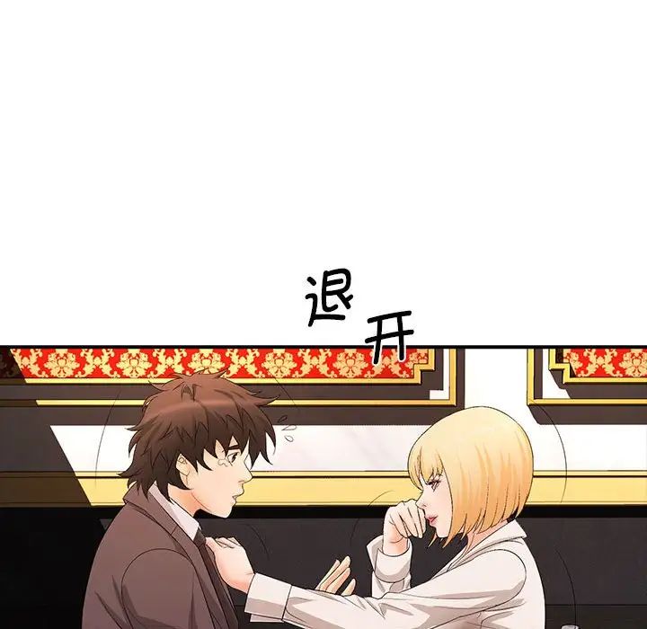 老婆至上第16话