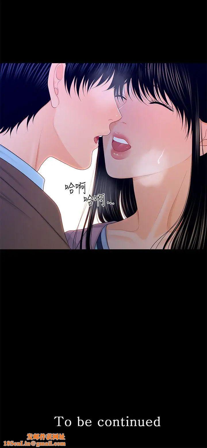 秘书的潜规则第18话-被理事下药后…