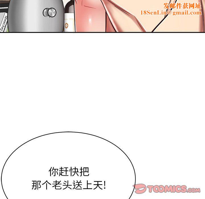 邻居的滋味第9话