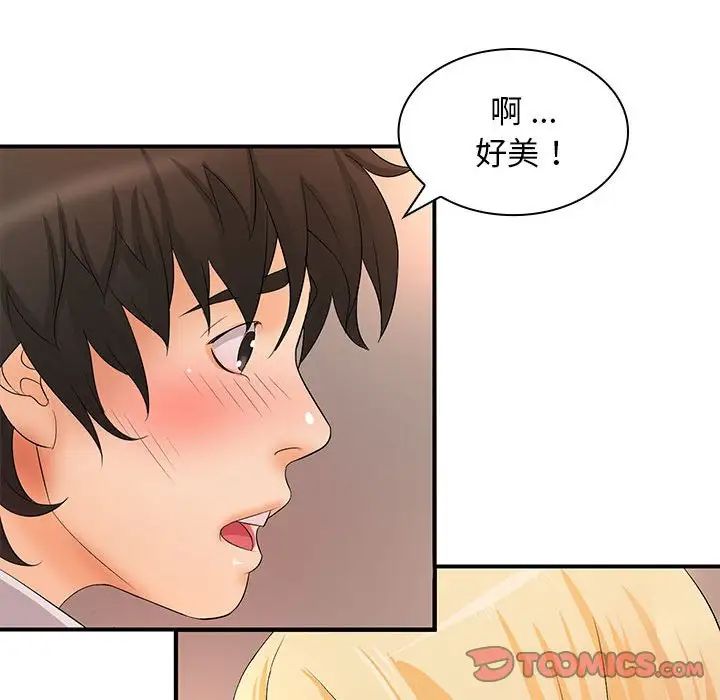 老婆至上第16话