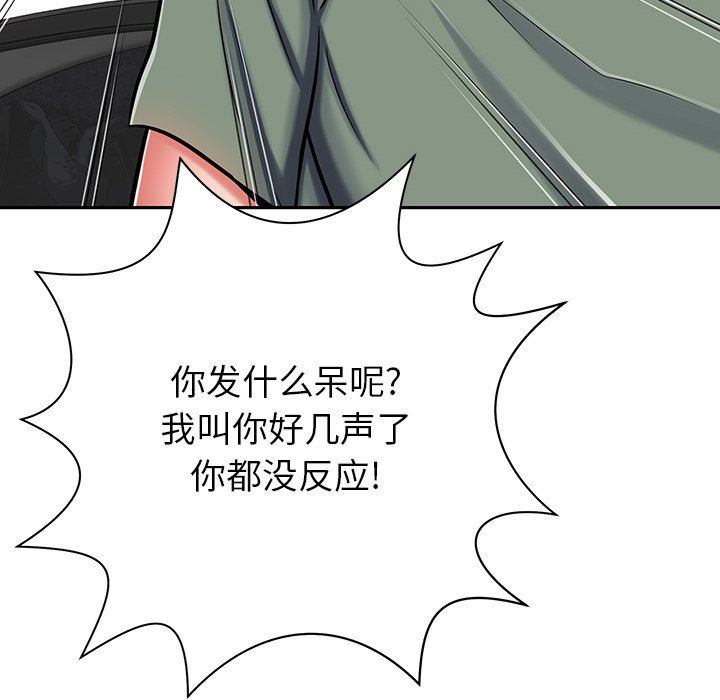 邻居的滋味第9话