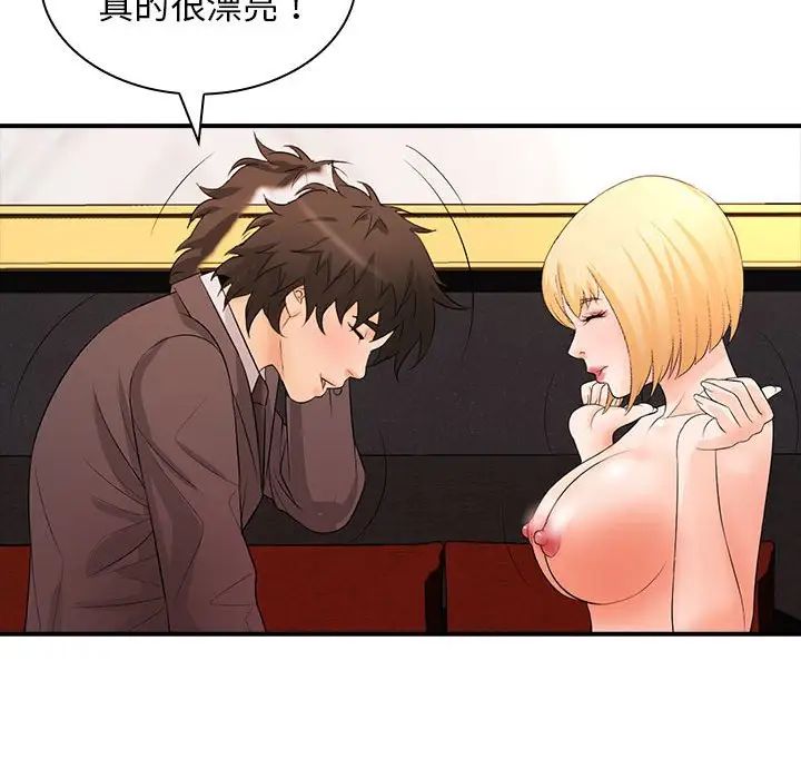 老婆至上第16话