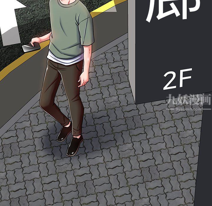 邻居的滋味第9话