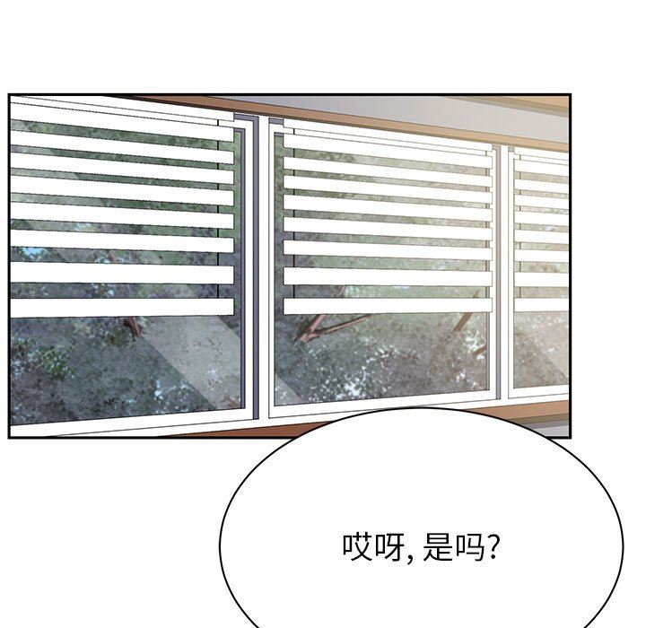 邻居的滋味第9话