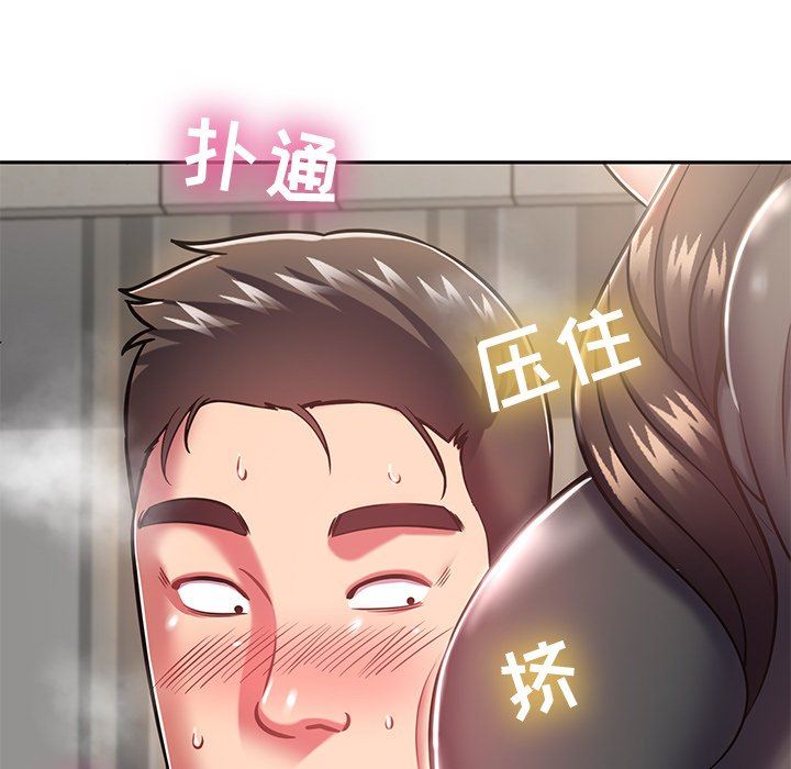 邻居的滋味第9话