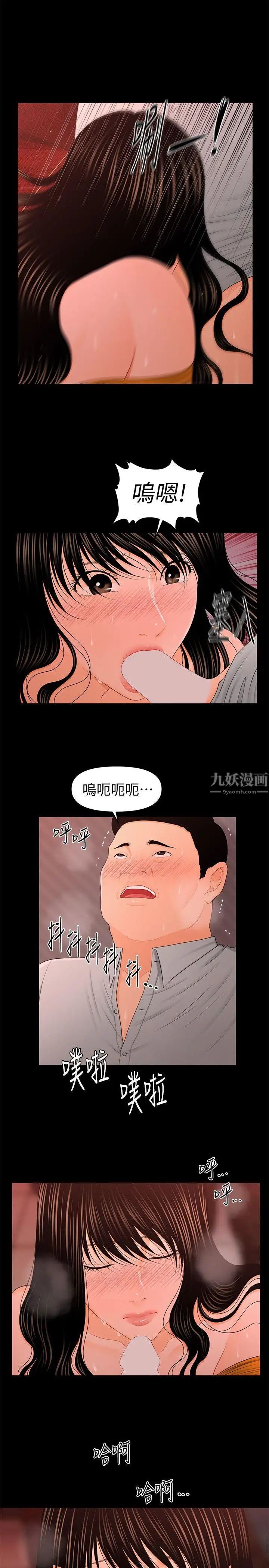 秘书的潜规则第20话-你的弟弟也很勇猛啊…♡