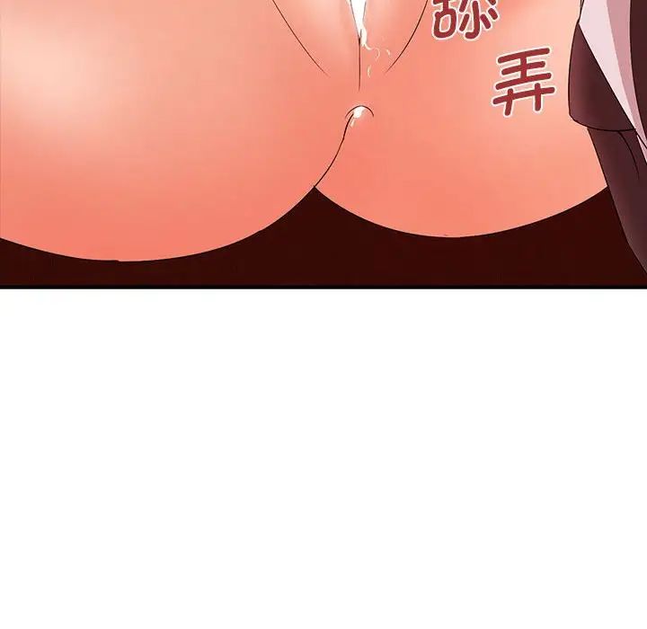 老婆至上第16话