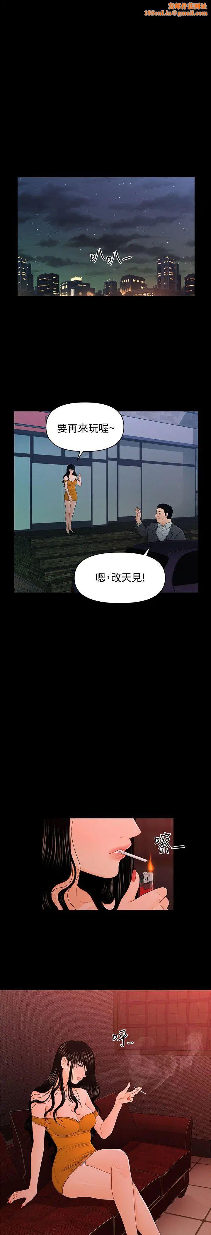 秘书的潜规则第21话-装纯情的慾女