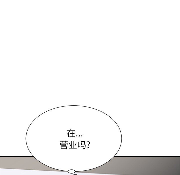 邻居的滋味第9话