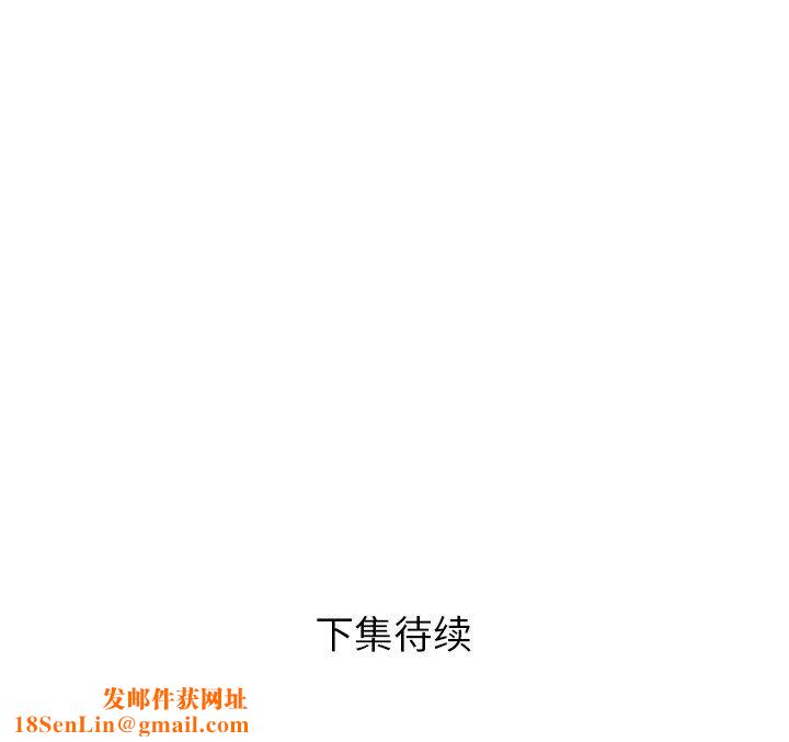 邻居的滋味第9话