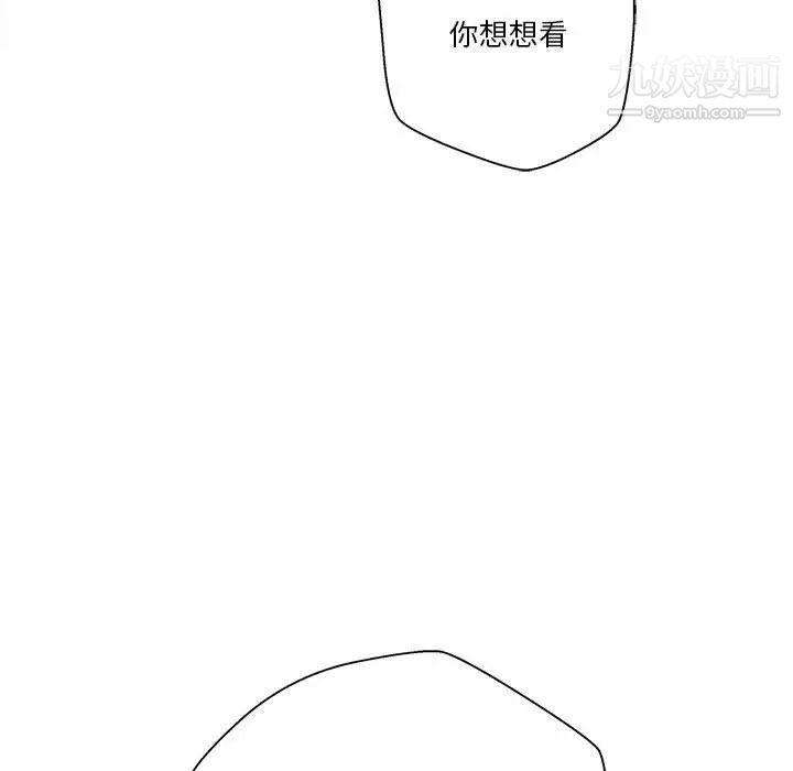 越界的20岁第28话