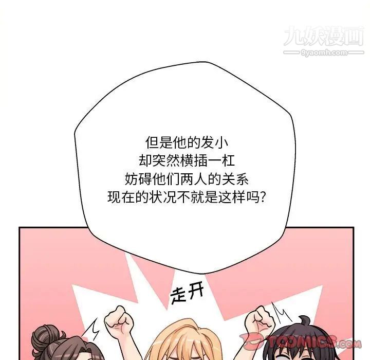 越界的20岁第28话