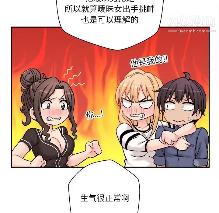 越界的20岁第28话