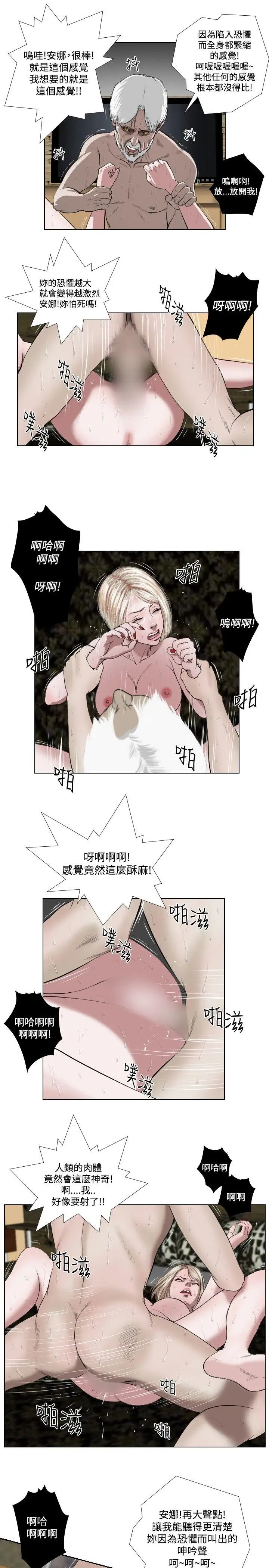 死亡天使第32话