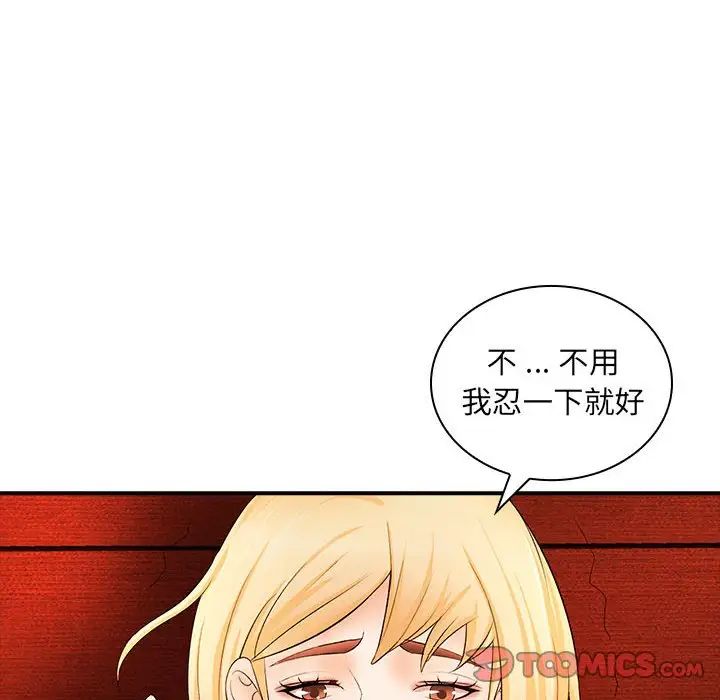 老婆至上第17话