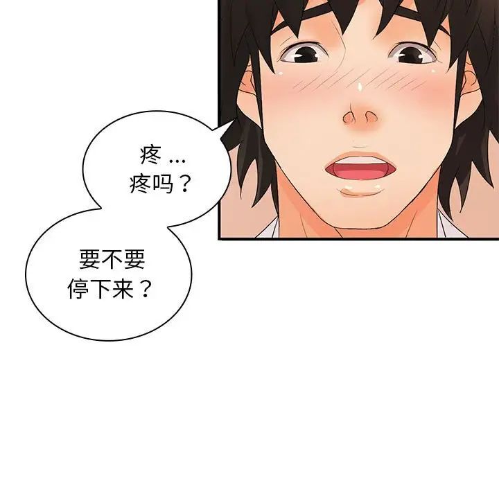 老婆至上第17话