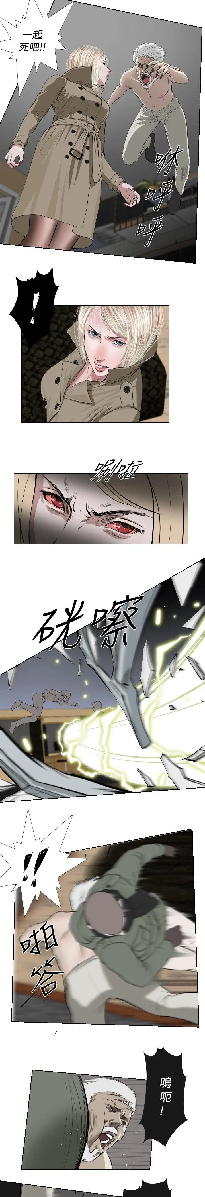 死亡天使第32话