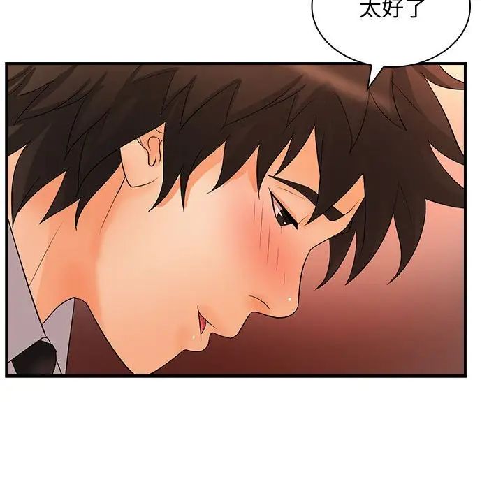 老婆至上第17话