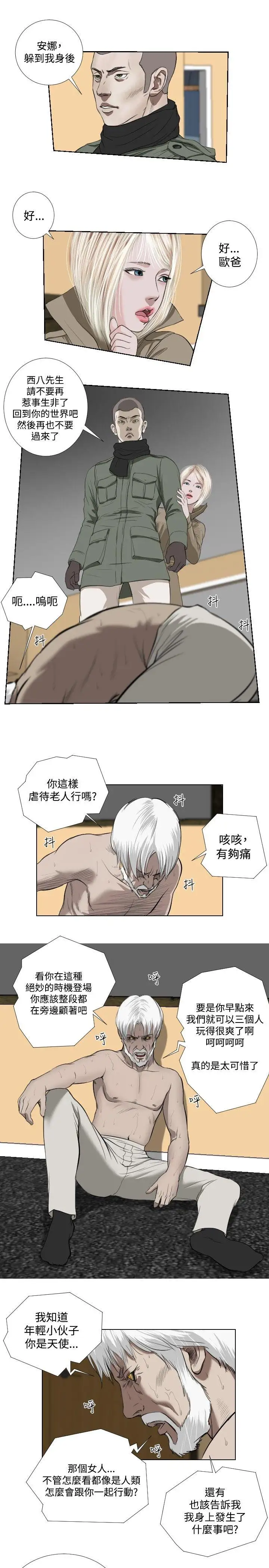 死亡天使第32话