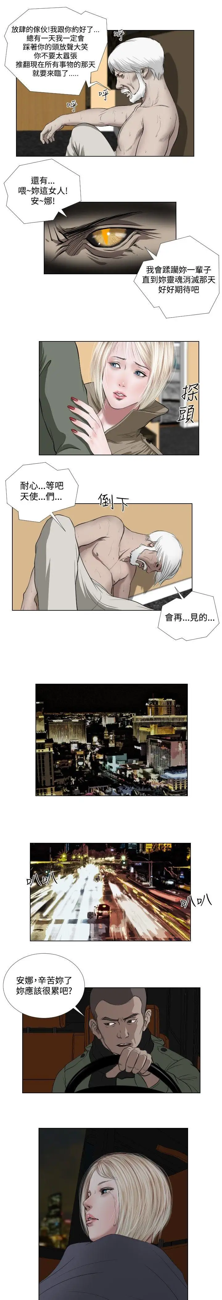 死亡天使第32话